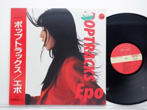 Epo(エポ)「Poptracks(ポップトラックス)」LP（12インチ）/Dear Heart(MIL-1033)/Funk / Soul