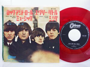 The Beatles(ビートルズ)「Rock And Roll Music / Every Little Thing」(OR-1192)
