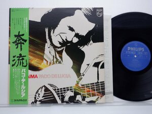 Paco De Lucia「Almoraima」LP（12インチ）/Philips(25PP-2)/洋楽ポップス