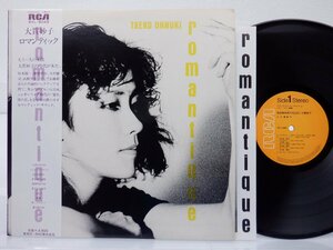 大貫妙子「ロマンティック」LP（12インチ）/RCA Records(RVL-8049)/邦楽ポップス