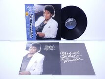 Michael Jackson(マイケル・ジャクソン)「Thriller(スリラー)」LP（12インチ）/EPIC/SONY(25・3P-399)/ポップス_画像1