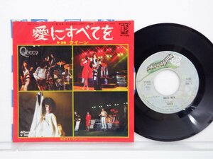 Queen「Somebody To Love」EP（7インチ）/Elektra(P-78E)/Rock