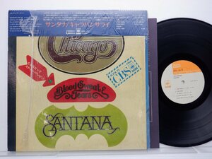 Santana(サンタナ)「CARAVANSERAI(キャラバンサライ)」LP（12インチ）/CBS/Sony(SOPL 130)/Jazz