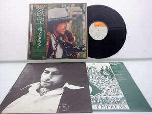 Bob Dylan(ボブ・ディラン)「Desire(欲望)」LP（12インチ）/CBS/SONY(SOPO-116)/ロック