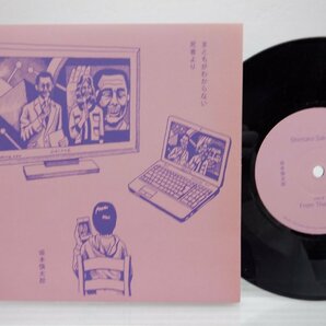 坂本慎太郎「まともがわからない」EP（7インチ）/Other Music Recording Co.(OM-005-7)/邦楽ロックの画像1