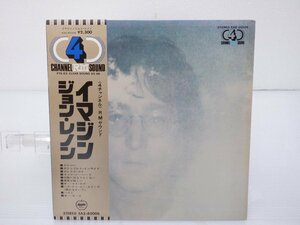 John Lennon「Imagine」LP（12インチ）/Apple Records(EAZ-80006)/洋楽ロック