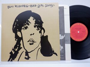 Tony Kosinec「Bad Girl Songs」LP（12インチ）/CBS/Sony(20AP 1973)/洋楽ロック