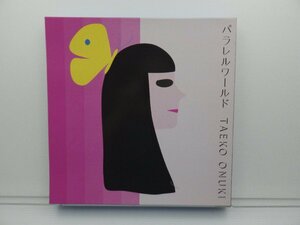 大貫妙子「パラレルワールド」LP/ポニーキャニオン(PCBP 62212)/シティポップ