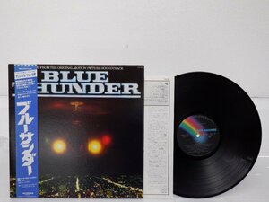 Arthur B. Rubinstein(アーサー・B・ルビンスタイン)「Blue Thunder(ブルーサンダー)」LP（12インチ）/MCA Soundtracks(VIM-7291)