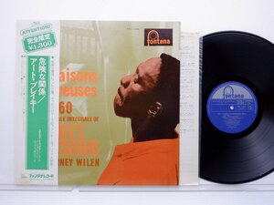 Art Blakey's Jazz Messengers「Les Liaisons Dangereuses 1960」LP（12インチ）/Fontana(PAT-1056)/Jazz