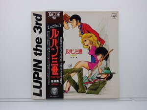 S.S.T. [ Lupin III Part III ( музыка сборник )]LP(12 дюймовый )/Vap(30140-25)/ песни из аниме 