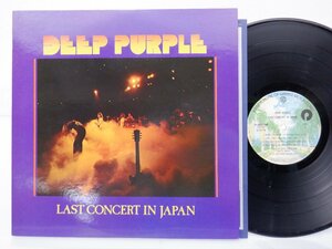 Deep Purple(ディープ・パープル)「Last Concert In Japan(紫の燃焼)」LP（12インチ）/Warner Bros. Records(P-10370W)/Rock