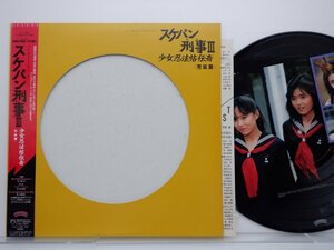 Various「スケバン刑事III 少女忍法帖伝奇 」LP（12インチ）/Casablanca(R30C-9002)/サントラ