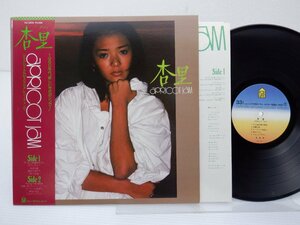 杏里「Apricot Jam」LP（12インチ）/For Life Records(FLL-5026)/シティポップ