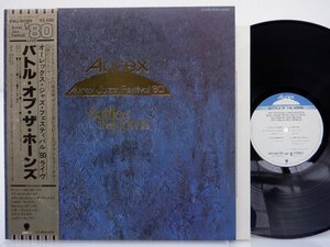 Various「Aurex Jazz Festival '80 - Battle Of The Horns」LP（12インチ）/Eastworld(EWJ-80189)/ジャズ