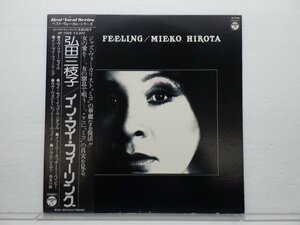 弘田三枝子「In My Feeling」LP（12インチ）/Columbia(SP-7009)/ジャズ