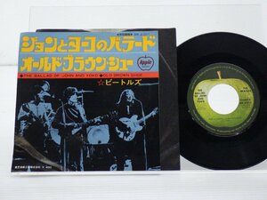 The Beatles(ビートルズ)「The Ballad Of John And Yoko(ジョンとヨーコのバラード)」EP（7インチ）/Apple Records(AR-2301)/洋楽ロック
