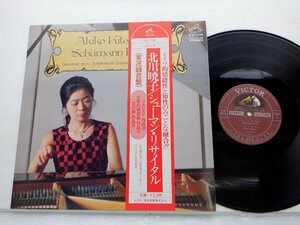 北川暁子「シューマン・リサイタル」LP/Victor(SJX-7525)/クラシック