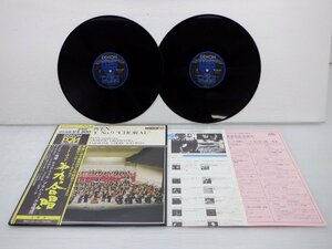 Beethoven /Ludwig van Beethoven「Symphony No. 9 In D Minor Op. 125 Choral」LP（12インチ）/Denon(OB-7333-4-ND)/クラシック