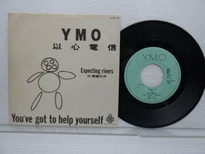 YMO /Yellow Magic Orchestra「以心電信 (You've Got To Help Yourself)」EP（7インチ）/Alfa(YLR-709)/Electronic