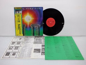 Earth Wind & Fire(アース・ウィンド＆ファイアー)「I Am(黙示録)」LP（12インチ）/CBS/Sony(25AP 1400)/ファンクソウル