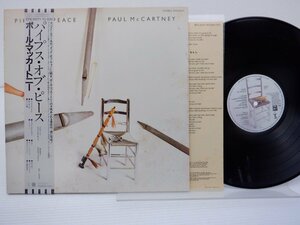 Paul McCartney「Pipes Of Peace」LP（12インチ）/Odeon(EPS-91071)/洋楽ロック