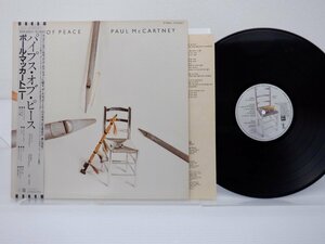 Paul McCartney「Pipes Of Peace」LP（12インチ）/Odeon(EPS-91071)/洋楽ロック