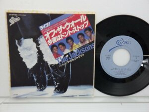 The Jacksons「オフ・ザ・ウォール / 今夜はドント・ストップ」EP（7インチ）/Epic(07・5P-160)/ファンクソウル