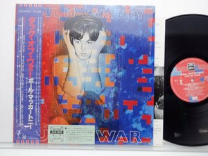 Paul McCartney「Tug Of War」LP（12インチ）/Odeon(EPS-81485)/洋楽ロック