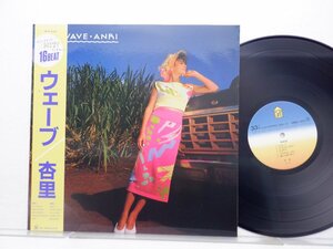 杏里「Wave(ウェーブ)」LP（12インチ）/For Life Records(28K-91)/シティポップ