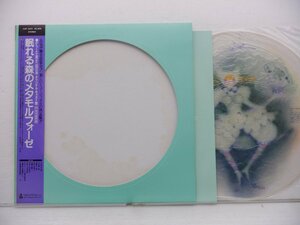 V.A.「眠れる森のメタモルフォーゼ」LP（12インチ）/Orange House Records(CAP-2001)/邦楽ポップス