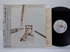 Paul McCartney「Pipes Of Peace」LP（12インチ）/Odeon(EPS-91071)/洋楽ロック