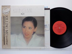 中原理恵「Killing Me」LP（12インチ）/CBS/Sony(25AH 652)/邦楽ポップス