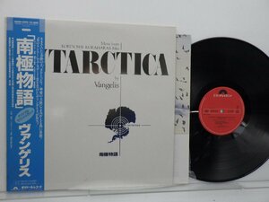 【帯付】Vangelis(ヴァンゲリス)「南極物語」LP（12インチ）/Polydor(28MM 0290)/テレビ映画舞台音楽