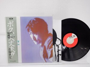 高橋幸宏「What Me Worry?(ボク、大丈夫!!)」LP（12インチ）/Yen Records(YLR-28003)/Electronic