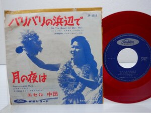 エセル中田 「バリバリの浜辺で」EP(jp 5059)/邦楽ポップス