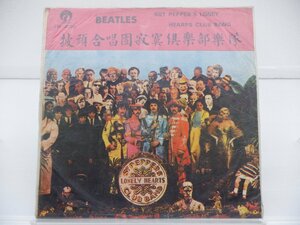 The Beatles「Sgt. Pepper's Lonely Hearts Club Band」LP（12インチ）/Liming Record(LM-2200)/洋楽ロック