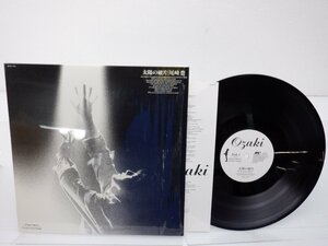 尾崎豊「太陽の破片」LP（12インチ）/Mother & Children(MCR-503)/邦楽ロック