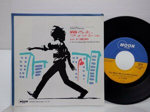 山下達郎「踊ろよ、フィッシュ」EP（7インチ）/Moon Records(MOON-740)/ポップス