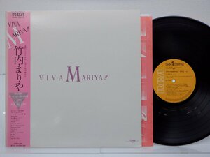  Takeuchi Mariya [Viva Mariya!!]LP(12 -inch )/RCA(RHL-8806)/ lock 