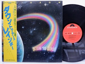 Rainbow(レインボー)「Down To Earth(ダウン・トゥ・アース)」LP（12インチ）/Polydor(MPF 1256)/洋楽ロック