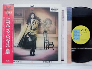 【見本盤】杏里「Trouble In Paradise(トラブル・イン・パラダイス)」LP（12インチ）/For Life Records(28K-123)/ポップス