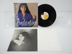 岡村孝子「Andantino」LP（12インチ）/Fun House(23FB-2067)/邦楽ポップス