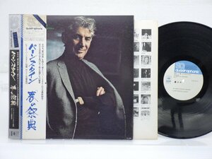 【見本盤】Bernstein /Leonard Bernstein「Le Sacre Du Printemps」LP（12インチ）/CBS/Sony(SOCP 6)/クラシック