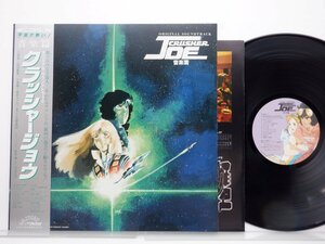 前田憲男 「オリジナル・サウンドトラック クラッシャージョウ 」LP（12インチ）/Victor(JBX-25012)/アニメソング