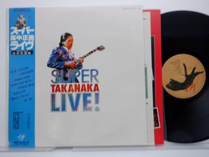 高中正義「Super Takanaka Live!」LP（12インチ）/Kitty Records(MKF 1058)/ジャズ