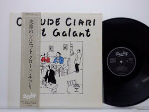 Claude Ciari「Vert Galant」LP（12インチ）/Barclay(L28B-1027)/洋楽ポップス