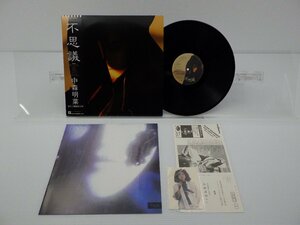 中森明菜 「不思議」LP（12インチ）/Reprise Records(L-12595)/邦楽ポップス