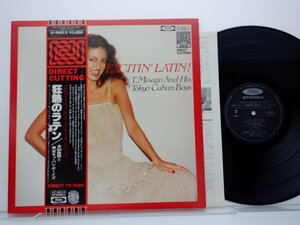 見砂直照と東京キューバン・ボーイズ「Excitin' Latin!」LP（12インチ）/Toshiba Records(LF-95013)/その他