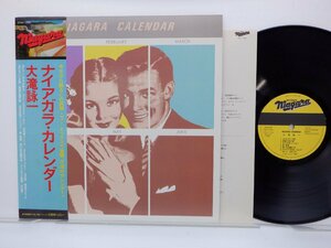 大滝詠一「ナイアガラ・カレンダー」LP（12インチ）/Niagara Records(27AH 1245)/シティポップ